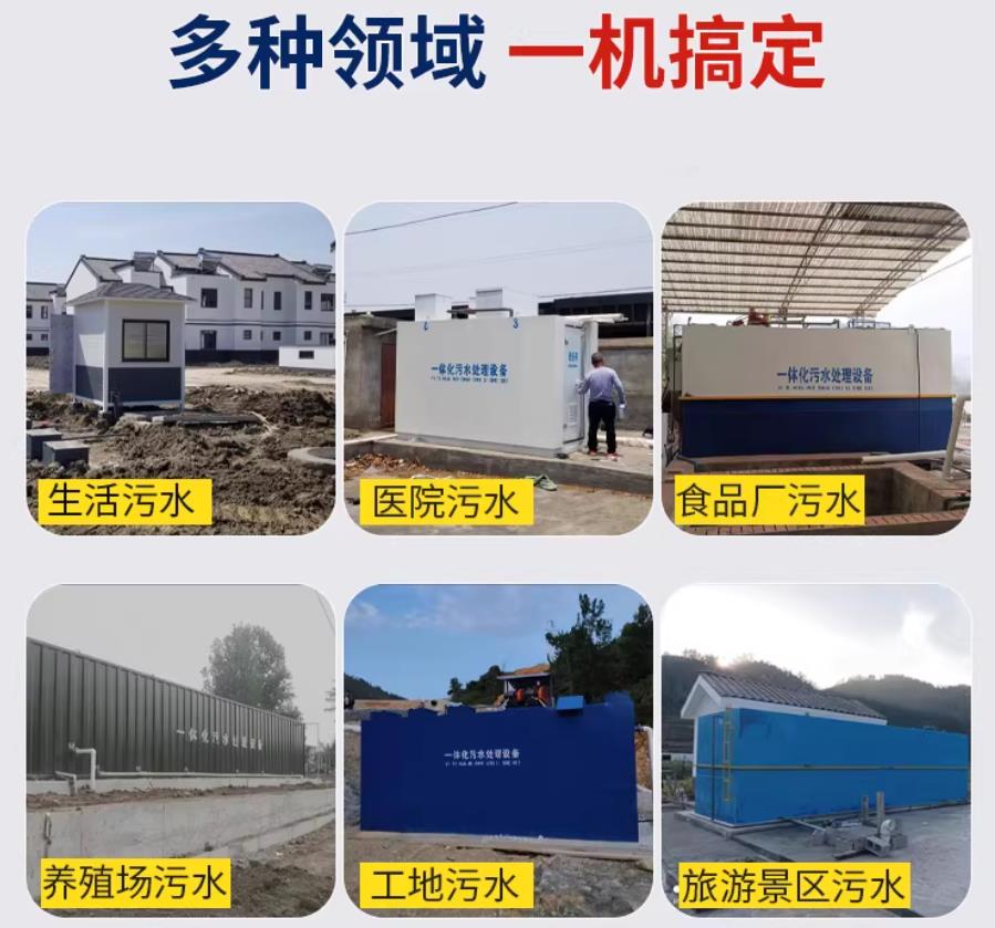 清苑场景全覆盖！甘肃嘉源通一体化污水处理设备，适配城乡工业全场景污水治理