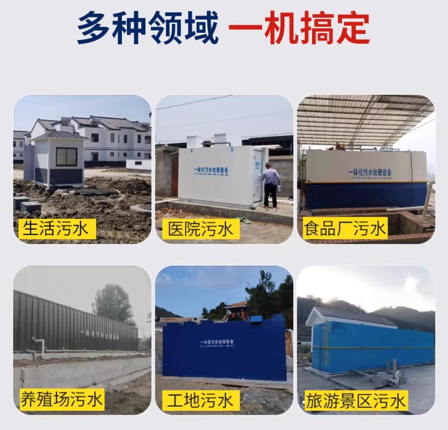 清苑甘肃兰州地埋式污水处理设备厂家｜一体化埋地污水治理设备｜乡镇乡村厂区小区通用解决方案
